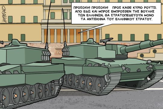 skitso